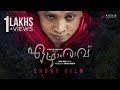 Ezhaam raavu   fantasy short film  nakul naijo  vidya vijayakumar  avenir entertainments