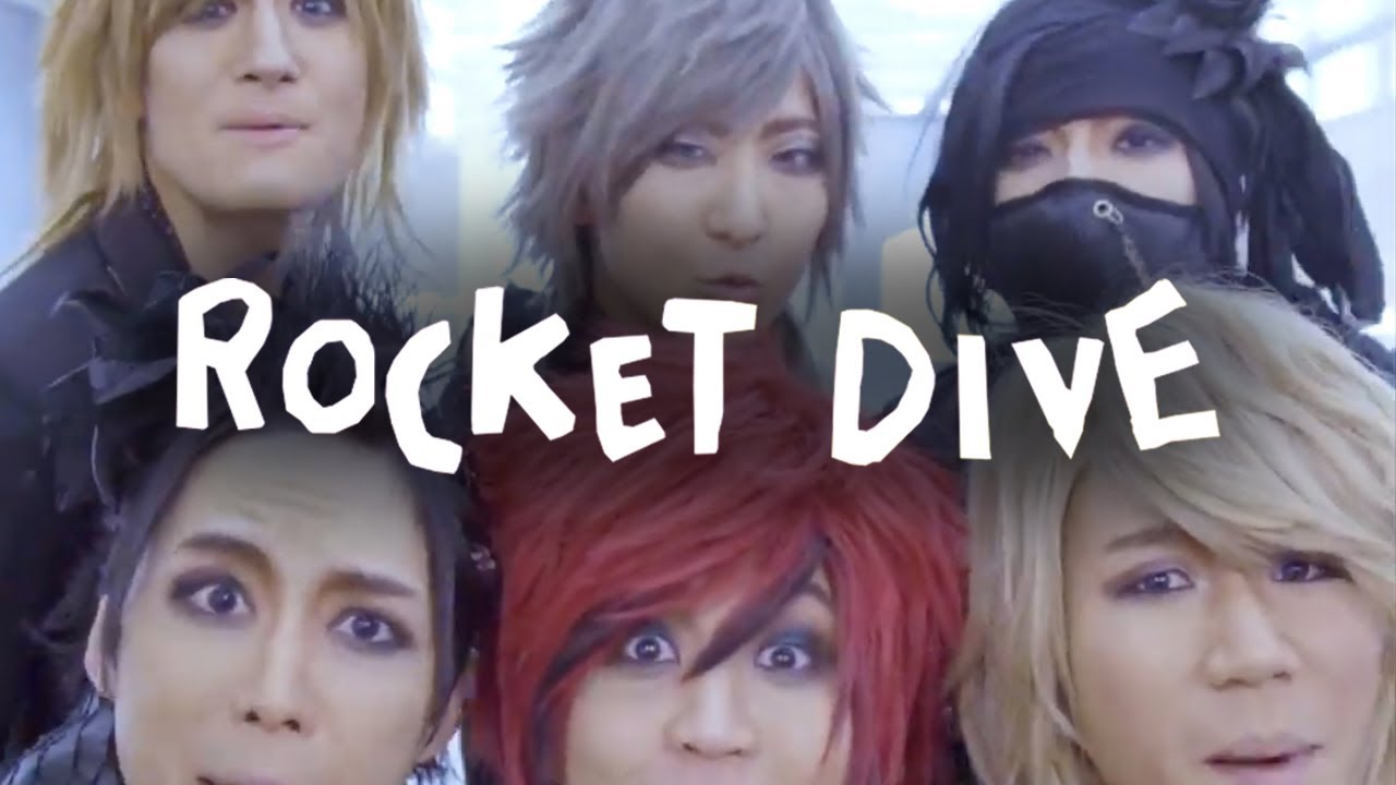 背徳の薔薇 Rocket Dive Mv Youtube