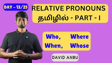 DAY 13 | 25 DAYS SPOKEN ENGLISH COURSE IN TAMIL | RELATIVE PRONOUNS PART - I #spokenenglishintamil