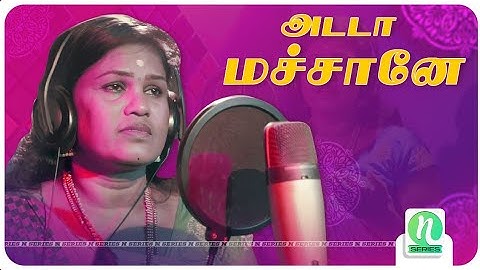 Adada machane song |selvaa | parimala
