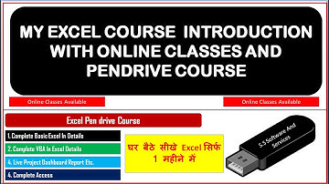 1-EXCEL PEN DRIVE COURSE ||| MY COURSE INTRODUCTION
