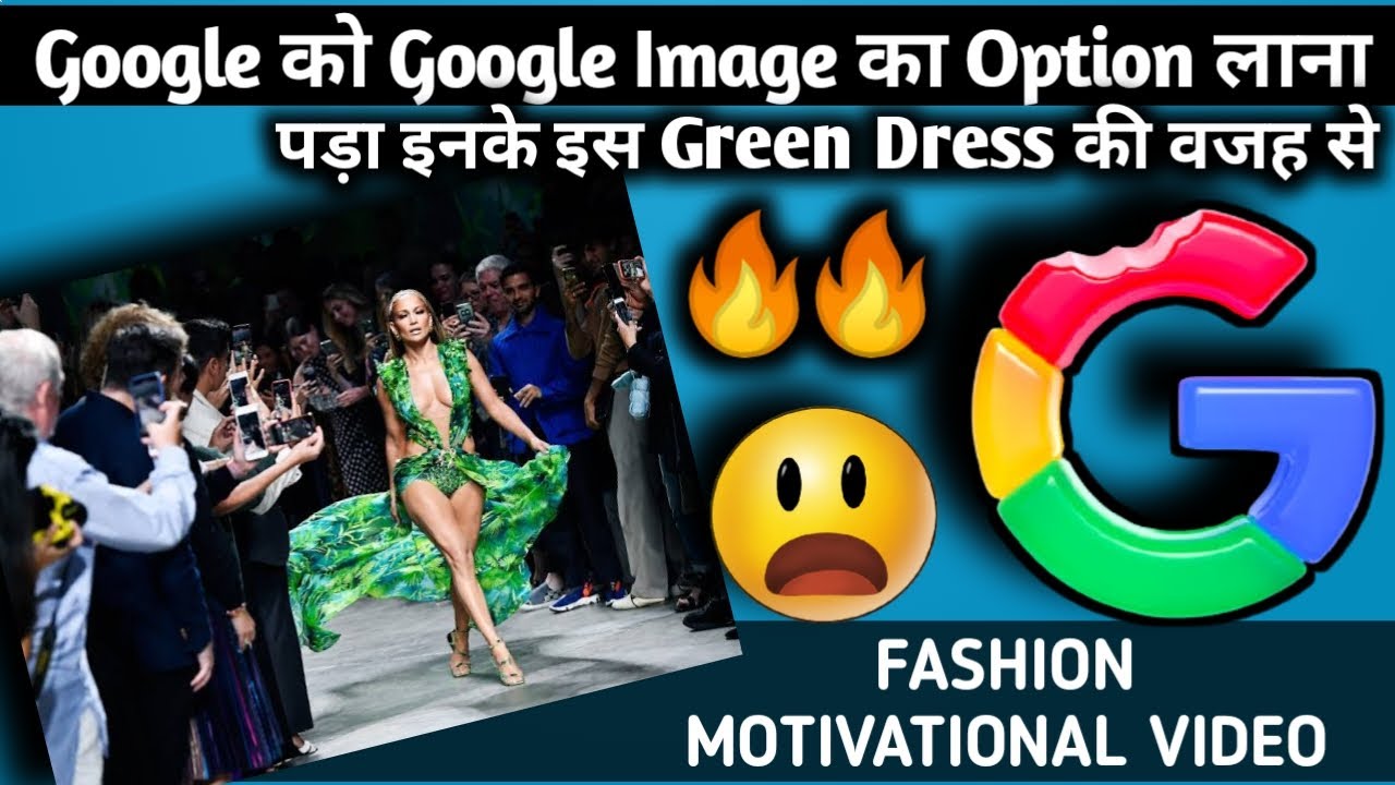 🤔Google को Google Image का Option क्यो लाना पड़ा❓Fashion Motivational Video🔥Fact & Facto 