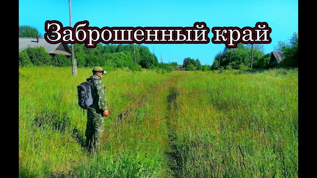 ЗАБРОШЕННЫЕ ДЕРЕВНИ в глубинке России. 5 дней живём в лесу в автомобиле, готовим на природе. 