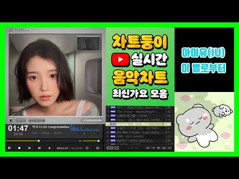 [최신가요 실시간 인기차트] 2026년 9월 12일 2주차, 멜론차트 X, 노래모음 KPOP 플레이리스트 멜론 종합차트