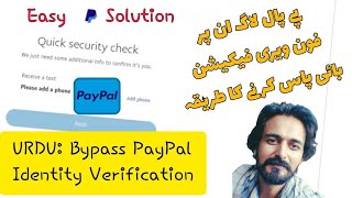 How to Bypass PayPal Phone Verification Quick Security Check Urdu Hindi