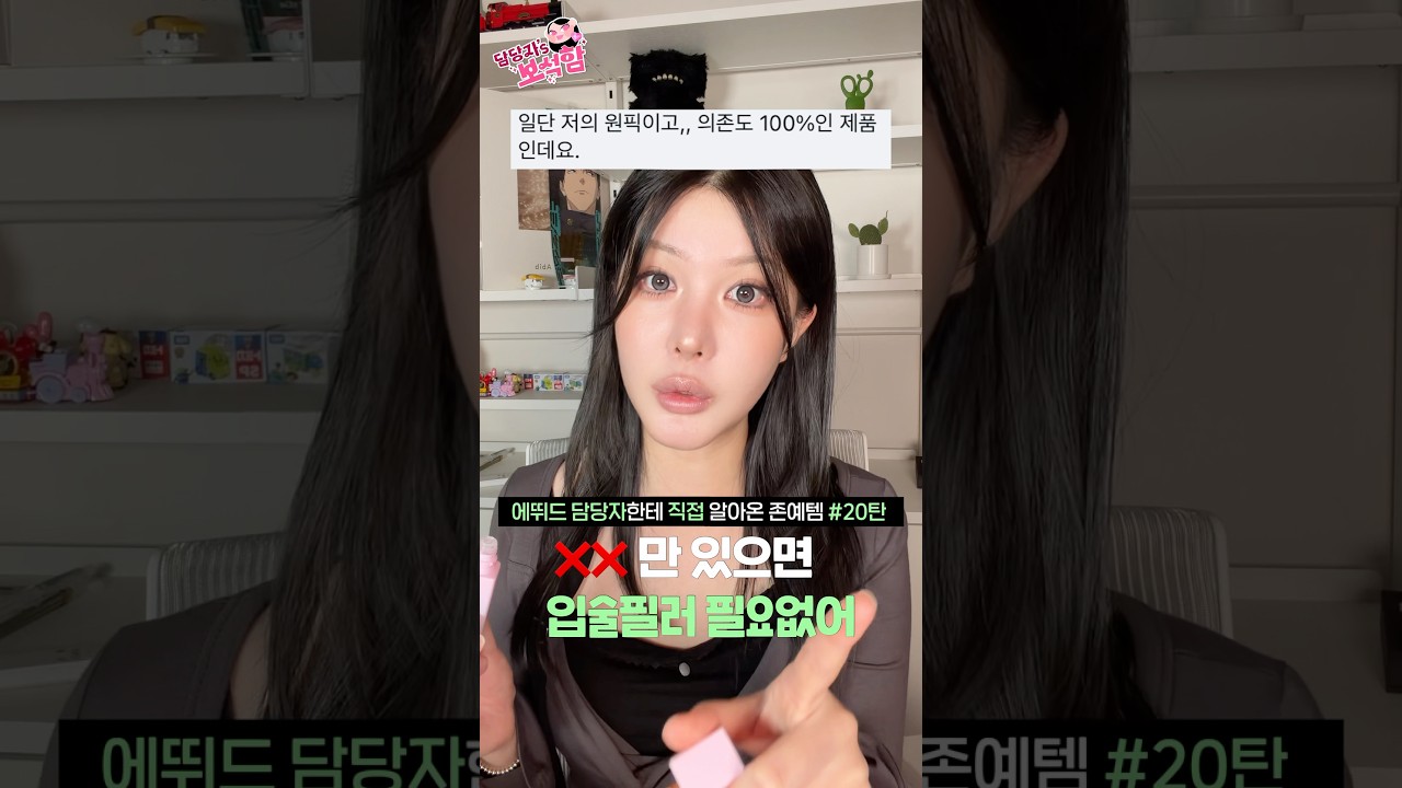 에뛰드 담당자한테 직접 알아온 숨겨진 보석템 💎