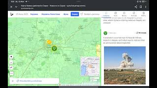 Военная обстановка в Сирии 13 июля 2025 года
