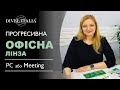 Що таке ПРОГРЕСИВНА офісна лінза? Для кого підходить? Скільки зон? Переваги прогресивного дизайну