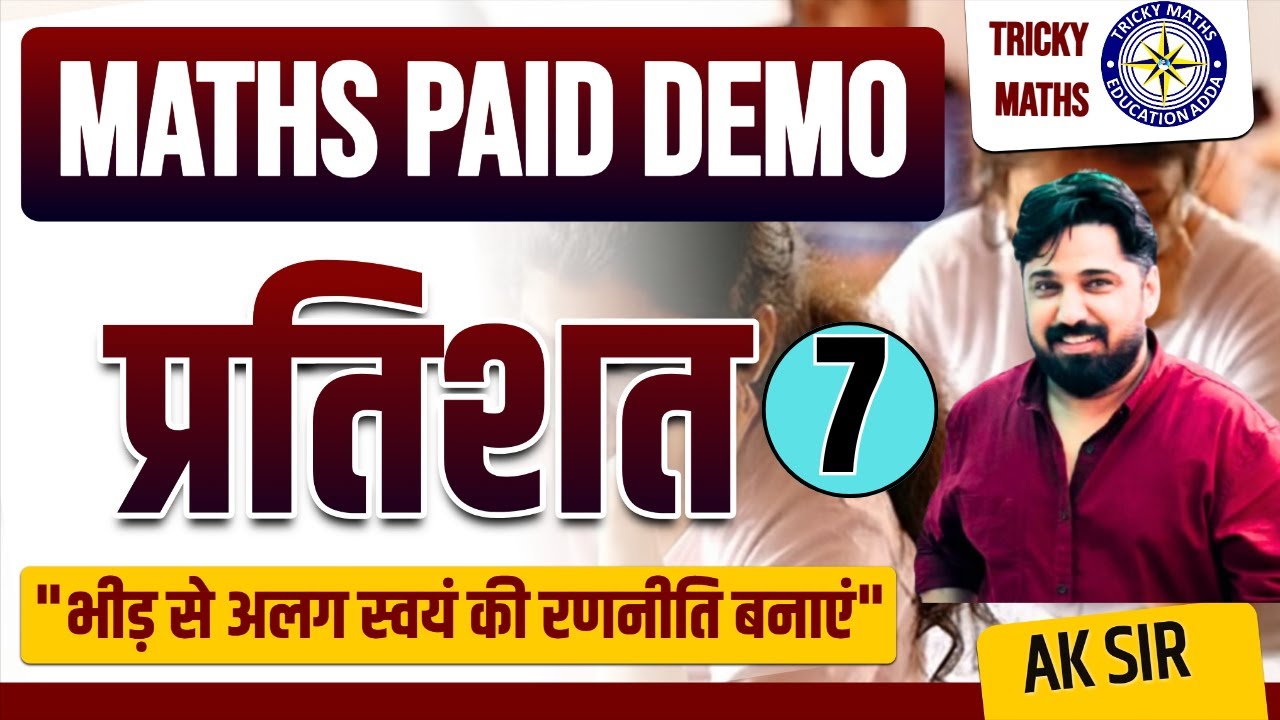 07-Percentage Target Batch | प्रतिशत की पूरी तैयारी Short Tricks Concept exam Oriented SSC Railway