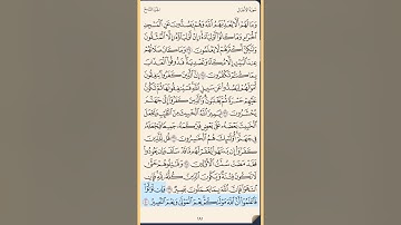 القرآن الكريم سورة الأنفال من الايه الكريمه 34 إلى الآية الكريمة 45 محمد ايوب