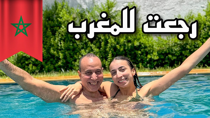 رجعت للمغرب من بعد غياب سنتين 😢🇲🇦