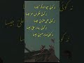 Na koi Sacha Abu baker jaisa Urdu lines | Anmol tv