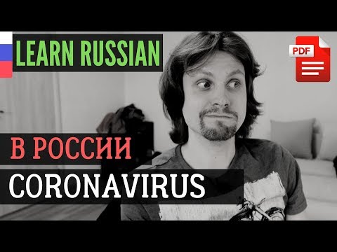 Coronavirus and the situation in Russia (with Spoken Practice)