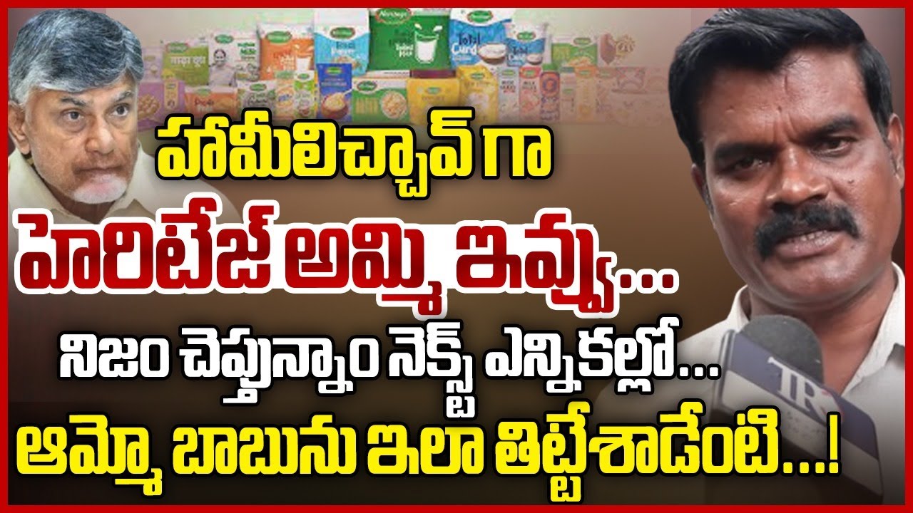 Ap Man Attackes Kutami Govt Over Six Promises | Chandrababu | Telugu Rajyam Digital