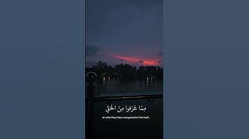 القارئ: سعود الشريم، سورة المائدة (٨٣).