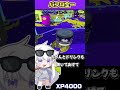 僕のドリンクどこいった？　　#スプラトゥーン3 #スプラ #スプラ3 #はたの