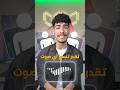 ازاي تنسخ صوت اي شخص