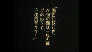 Japanese Old Animation (1929)