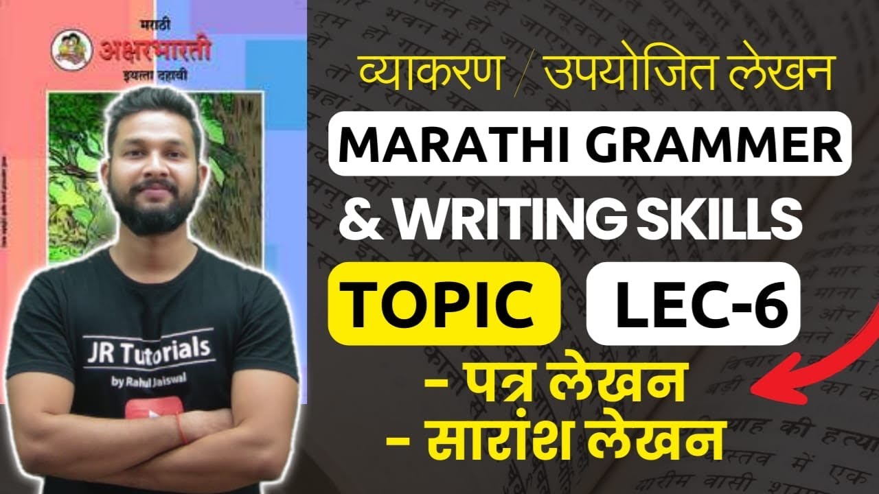 Marathi Grammar Topic           Writing Skills  Lecture 6 