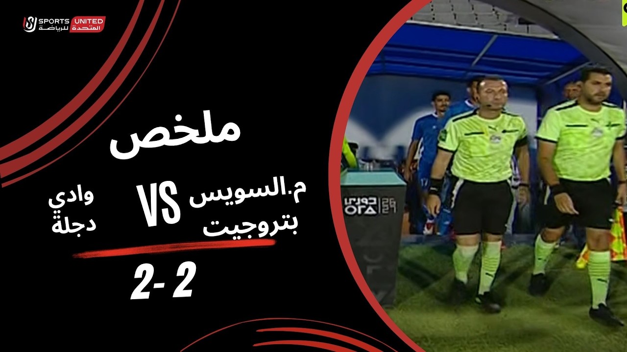 Petrojet vs Wadi Degla - Goal Highlights
