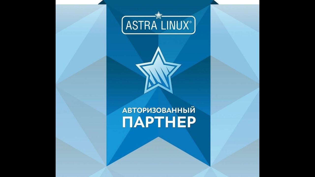 Astra linux обои