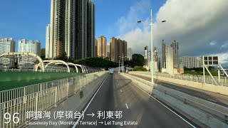 全程無剪接 - 城巴 CTB 96線 (往利東邨)