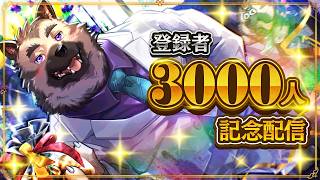 【記念配信】屋根裏ソウジはお祝いがしたい！【掃除屋Vtuber】