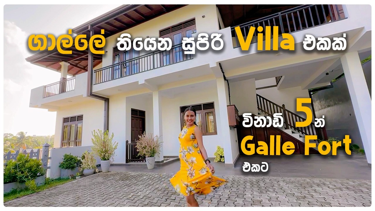 Galle එන ඔයාලට නවතින්න Budget Villa එකක් | Raji's Luana Lounge | @traveljoduwa 