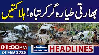 Indian Air Ambulance Crashes in Jharkhand | Claims 7 Lives | 01 PM News Headlines | 24 Feb 2026