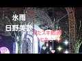 日野美歌/氷雨【うたスキ動画】歌ってみたヒカ♪