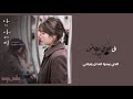 My Mister OST Part 2 Sondia - Adult  مترجمة