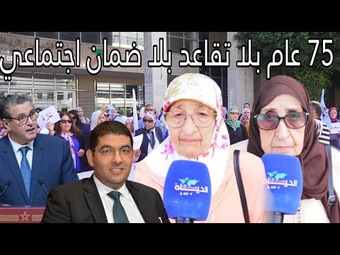 فضيحة و وصمة عار على جبين بنسعيد وحكومة أخنوش