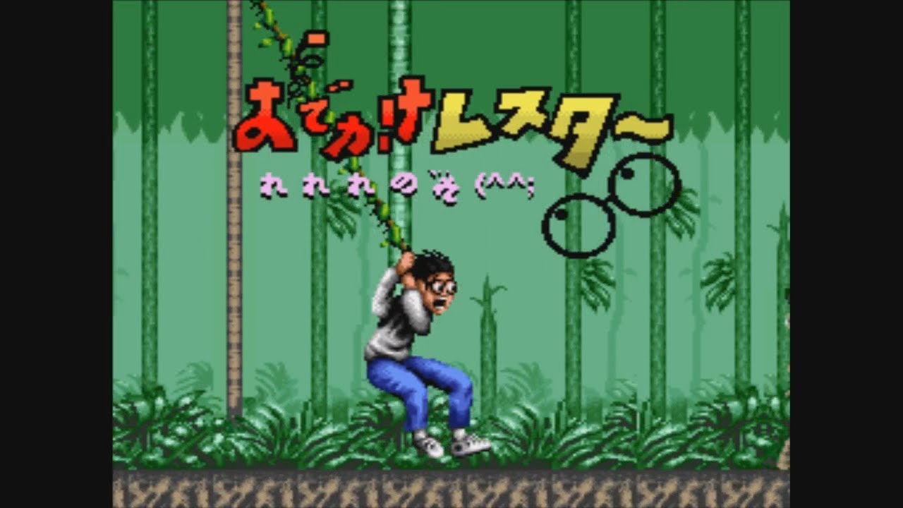 おでかけレスターれれれのれ 01 Youtube