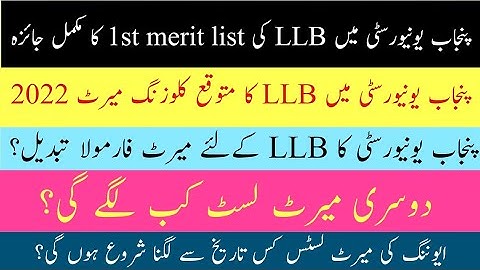 Punjab University LLB Merit Formula, Expected Merit and Schedule of Merit Lists 2022