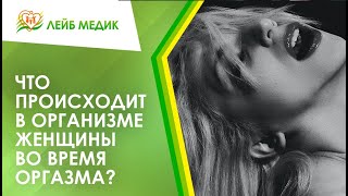 Женские эмоции в момент оргазма: 622 видео в HD