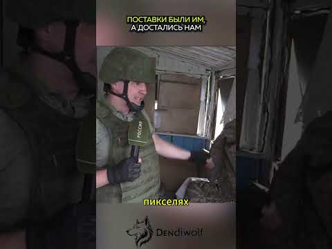 Трофеи НАТОвского производства, которым неприятель даже не успел 'насладиться'