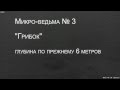 Шевелит ли ведьма ногами? Подводные сьемки