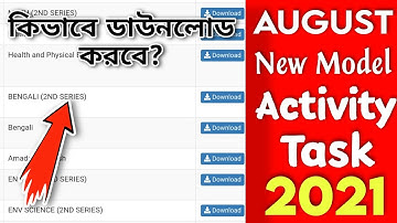 How To Download August New Model Activity Task 2021 From Banglar Shiksha Portal | Class 5 To 10