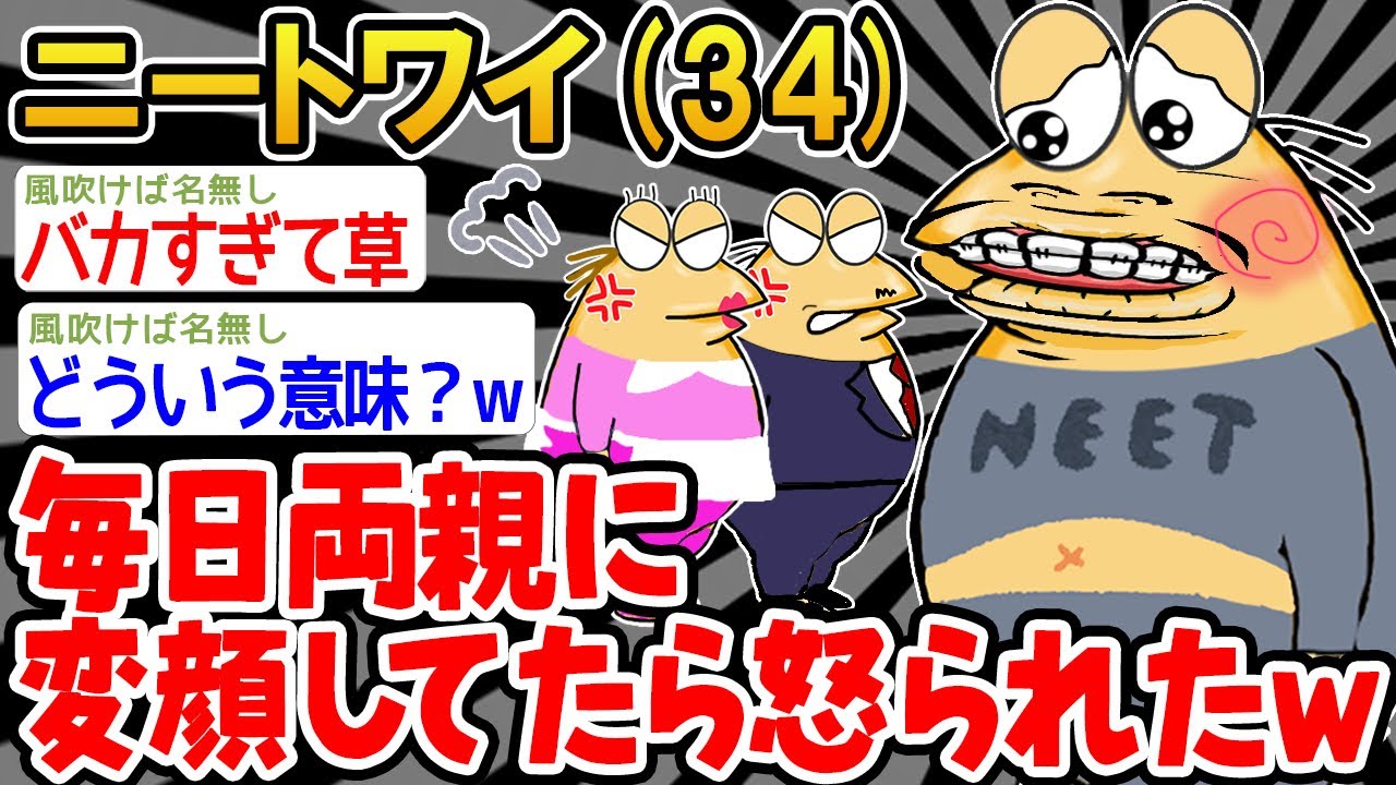 【バカ】「ワイにできることってなんや？せやっ！」→渾身の変顔をした結果wwww【2ch面白いスレ】△