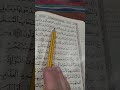 روابط سورة البقرة الوجه ٢٥