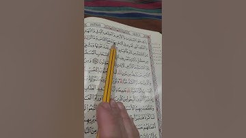 روابط سورة البقرة الوجه(٢٥)