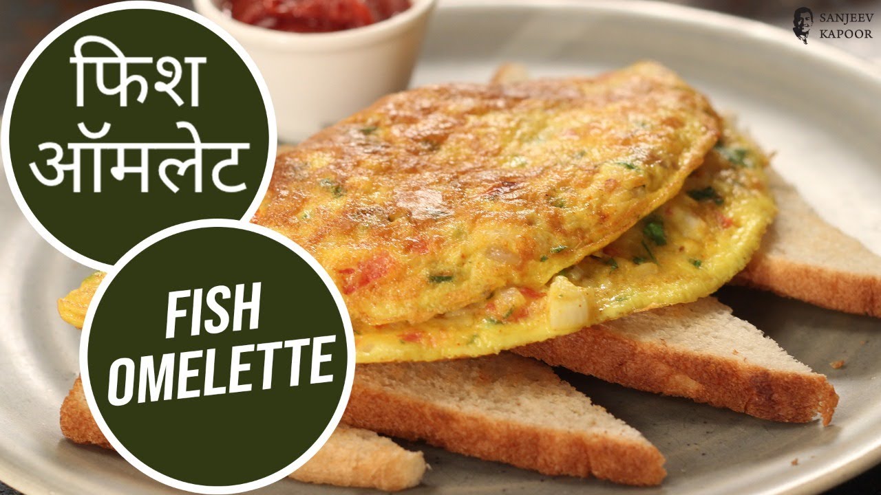 फिश ऑमलेट | Fish Omelette  |  Sanjeev Kapoor Khazana | Sanjeev Kapoor Khazana  | TedhiKheer
