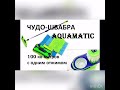 СИСТЕМА ДЛЯ ВЛАЖНОЙ УБОРКИ С ЦЕНТРИФУГОЙ AQUAMATIC TURBO от GREENWAY