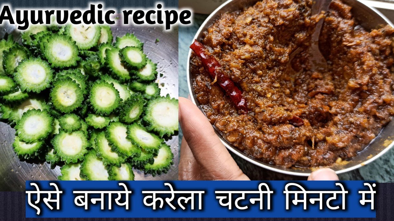 Karela chutney Recipe | Bala Awesome Recipe | Bitter Gourd Recipes For Diabetes | How To Cook Karela