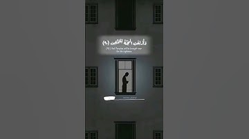 وَلَا تُخْزِنِي يَوْمَ يُبْعَثُونَ 🥺 🤲🏻 ｜ القارئ  عمر الأزمي ｜Omar Al-Azami 🎧
