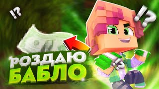 Мега конкурс /// Конкурс на деньги /// mcpe 1.1.5 /// мкпе