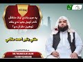 په مړي باندي اچول دمنقش څادر په آیاتونو باندی جایز دي که یا