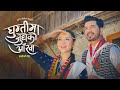 Sunil giri ft melina rai  ghumtima judheko aankha      miruna magar  roshan kc