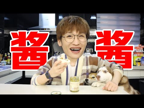 米饭杀手！8款神仙酱料哪款最下饭？【网不红萌叔Joey】