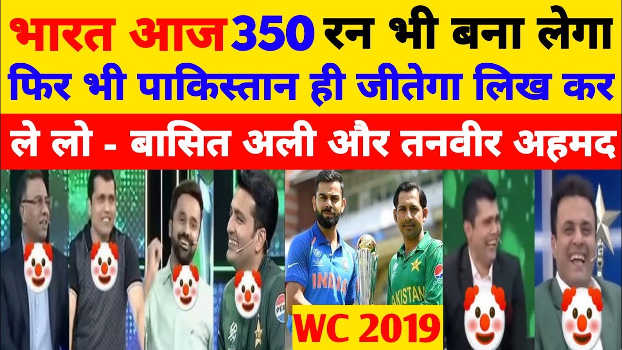 Pakistani media live reaction on India vs Pakistan World Cup 2019 | Pak media crying reaction l